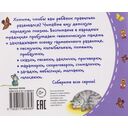 Считалочки — фото, картинка — 5