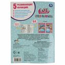 Супер-раскраска 