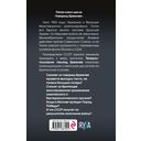 Товарищ Брежнев. Принуждение к миру — фото, картинка — 62