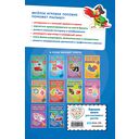 Мои первые вырезалки. Для мальчиков — фото, картинка — 3