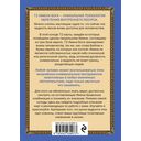 72 Имени Бога. Метафорические карты. Познание. Проявленность. Медитация — фото, картинка — 16