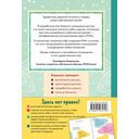 Блокнот МАК-терапевта — фото, картинка — 13