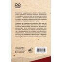 Психология народов и масс — фото, картинка — 1