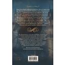 Брачная игра сестёр Блэкторн — фото, картинка — 15