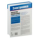 Искусство схемотехники. Теория и практика — фото, картинка — 39