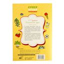 Итальянский язык. Речевой тренажер — фото, картинка — 9