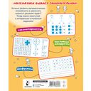 Математические головоломки за 30 секунд — фото, картинка — 7