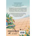 Кристина в стране диаграмм — фото, картинка — 1