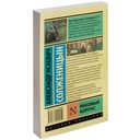 Раковый корпус — фото, картинка — 17