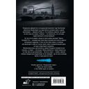 Лондонский туман. Без любви здесь не выжить — фото, картинка — 5