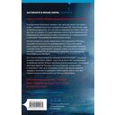 Молчание греха — фото, картинка — 15