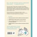Вязание крючком. Полный японский справочник. Как исправлять ошибки, решать проблемы и избегать трудностей — фото, картинка — 15