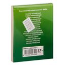 Русско-японский разговорник — фото, картинка — 1