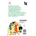 Каша из топора. Русские солдатские сказки — фото, картинка — 11