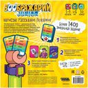 Воображарий. Junior — фото, картинка — 3