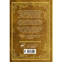 Одиннадцать минут — фото, картинка — 12