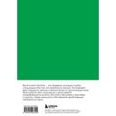 Book Lover's Archive. Дневник для тех, кто любит читать (на 15 книг, изумрудный) — фото, картинка — 1