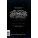 Луна 84. В клетке — фото, картинка — 10