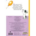 Хорошо спрятанная котлета. Котёнок по имени Гав — фото, картинка — 1