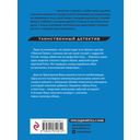 Ключ от проклятой комнаты — фото, картинка — 53