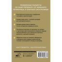 Санкт-Петербург. Путеводитель пешеходам — фото, картинка — 14