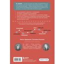 Москва: 101 здание, изменившее город. Атлас столичной архитектуры — фото, картинка — 16