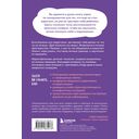 Осторожно, это мои границы! Как не давать себя в обиду — фото, картинка — 15