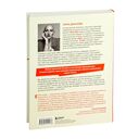 Неудобные вопросы. 40 микросессий с психологом на острые, неприятные и даже стыдные темы — фото, картинка — 21