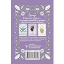 Оракул Светлой Души. Предсказания от Высших Учителей — фото, картинка — 1