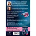 ЕГЭ по биологии. Тематический тренинг — фото, картинка — 14