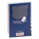 Критика чистого разума. Критика практического разума. Критика способности суждения — фото, картинка — 28