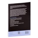 PostgreSQL 11. Мастерство разработки — фото, картинка — 21