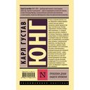 Проблема души нашего времени — фото, картинка — 15