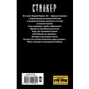 Закон охотника — фото, картинка — 16