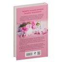 Новые райские кущи — фото, картинка — 16