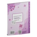 Беларуская мова. Рабочы сшытак. 8 клас — фото, картинка — 1