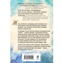 Лети ко мне — фото, картинка — 20