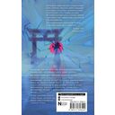 Хенкан. Последний эксперимент — фото, картинка — 11