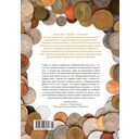 Деньги в истории человечества — фото, картинка — 31