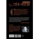 Гуси-лебеди — фото, картинка — 11