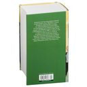 Сага о Форсайтах — фото, картинка — 36