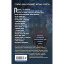 Не спорьте с призраком — фото, картинка — 16