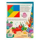 Элементы логики. 1 класс — фото, картинка — 4