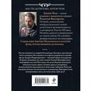 Тайные полномочия — фото, картинка — 20