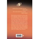 Алые слезы падших — фото, картинка — 14