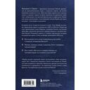 Секреты Assassin's Creed. Книга 2. С 2014 по 2023 год: революция — фото, картинка — 16