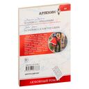 Золушка с приданым — фото, картинка — 1