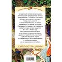 Робин Гуд — фото, картинка — 29