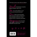 Плохая девочка. Путь к тебе — фото, картинка — 47