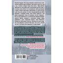 Зло той же меры — фото, картинка — 15